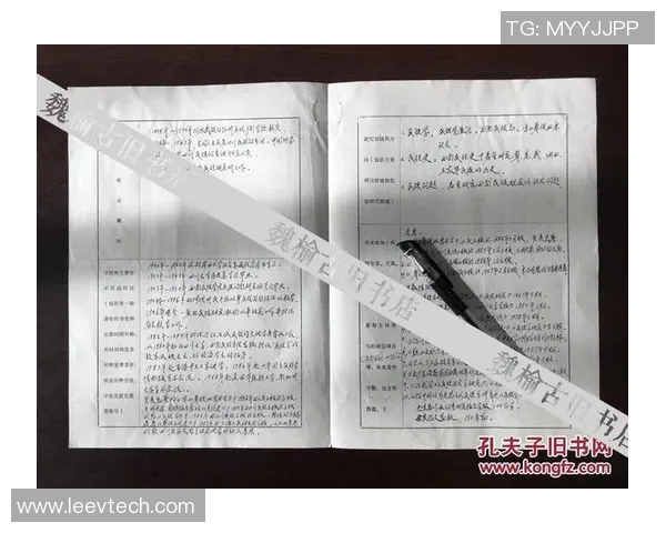 足球巨星亲笔手稿独家展示展现辉煌历程与心路历程